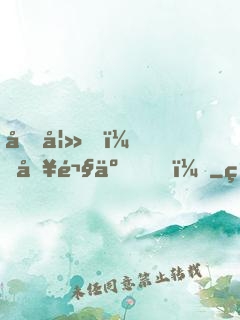 前妻，別鬧了！